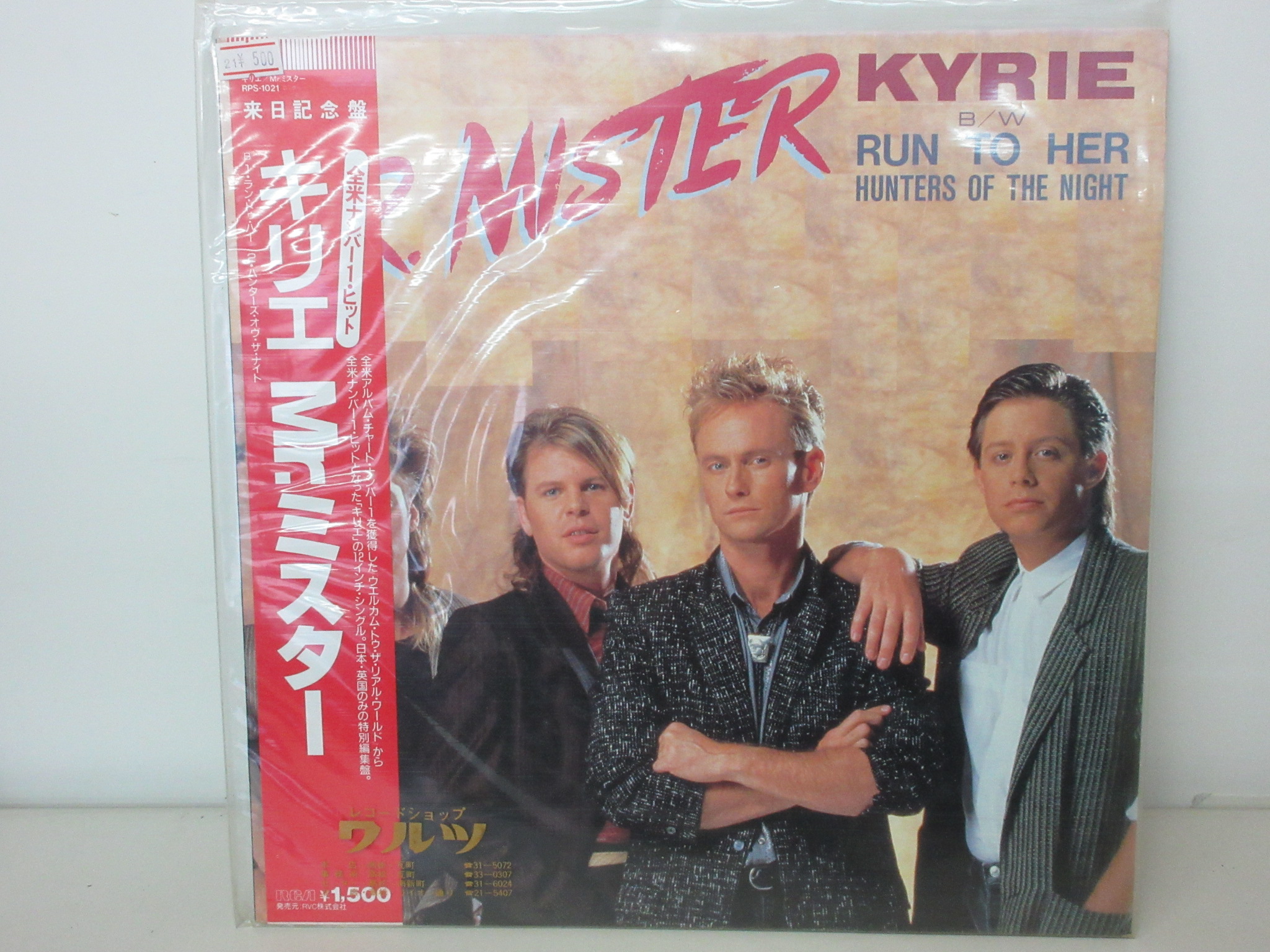 Mr. Mister  Kyrie  RCA   RPS-1021