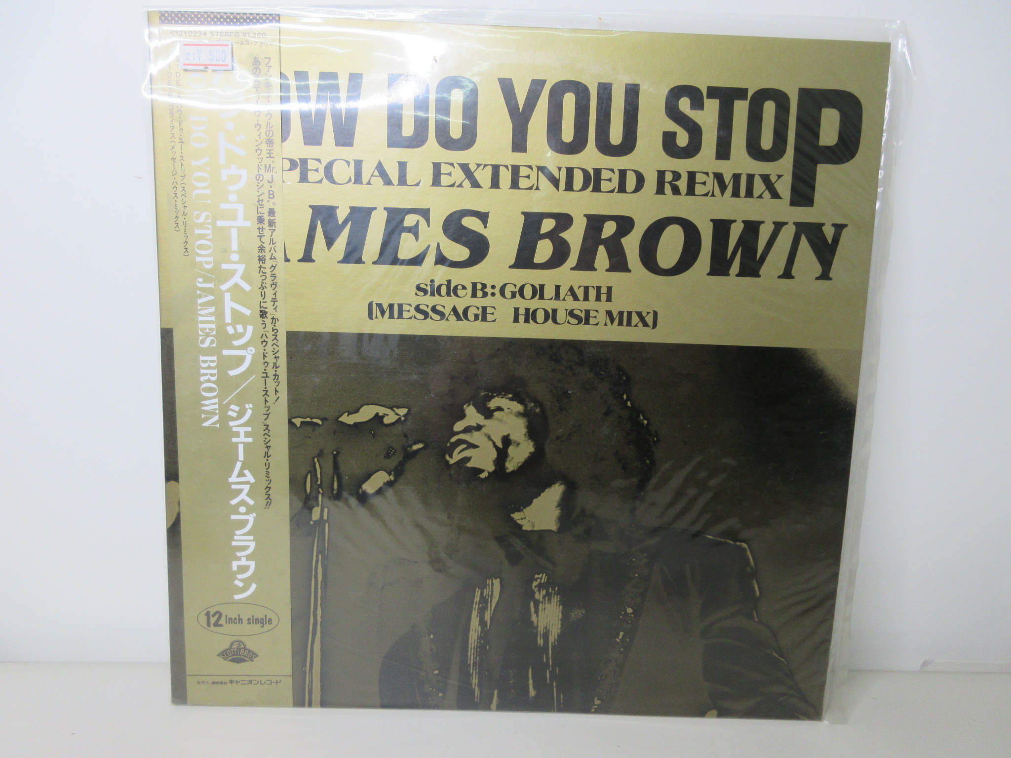 James Brown   How Do You Stop / Goliath  ジェームス・ブラウン　C12Y0234