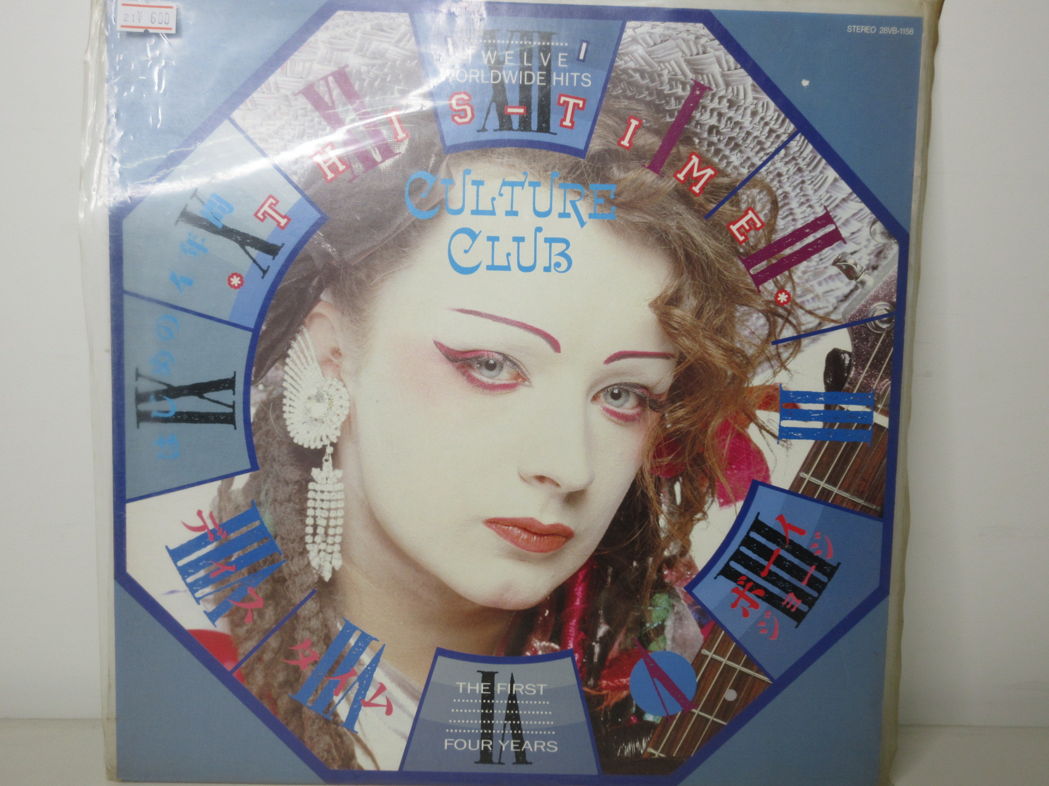 Culture Club  カルチャー・クラブ  This Time: Twelve Worldwide Hits  ディス・タイム  28VB-1158