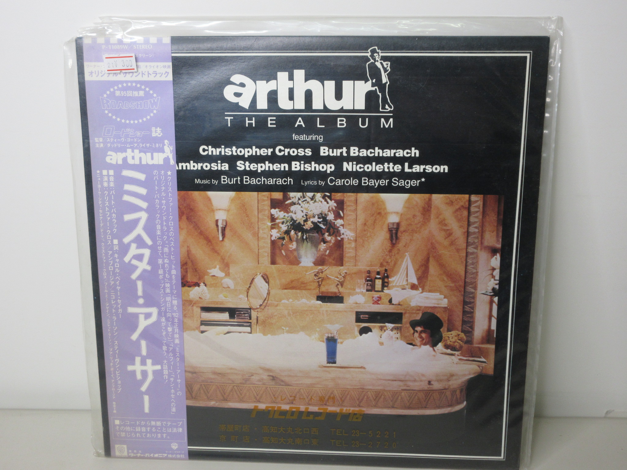 ミスター・アーサー / arthur the album  P-11089W