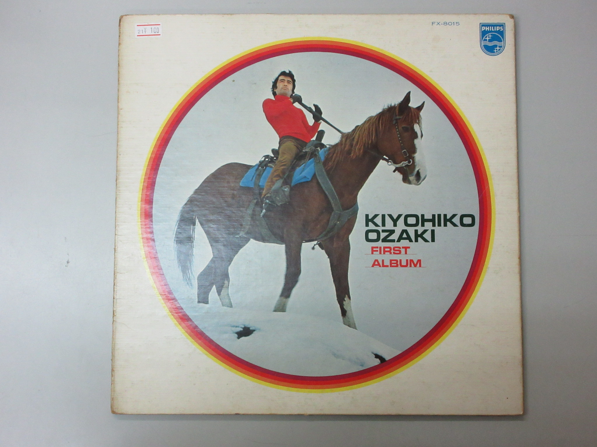 Kiyohiko Ozaki - First Album 尾崎紀世彦 [FX-8015]