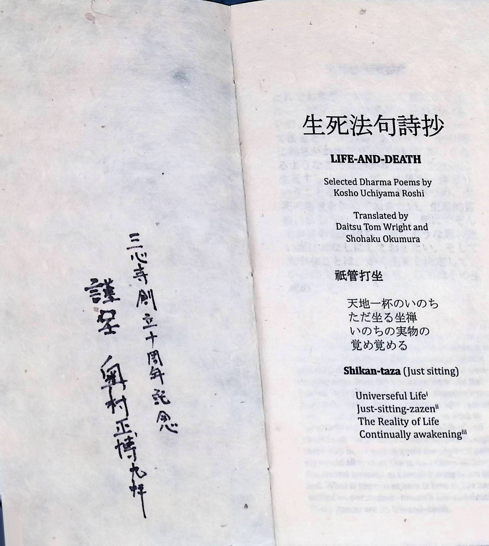 生死法句詩鈔　LIFE-AND-DEATH　Selected　Dharma　Poems　三心寺