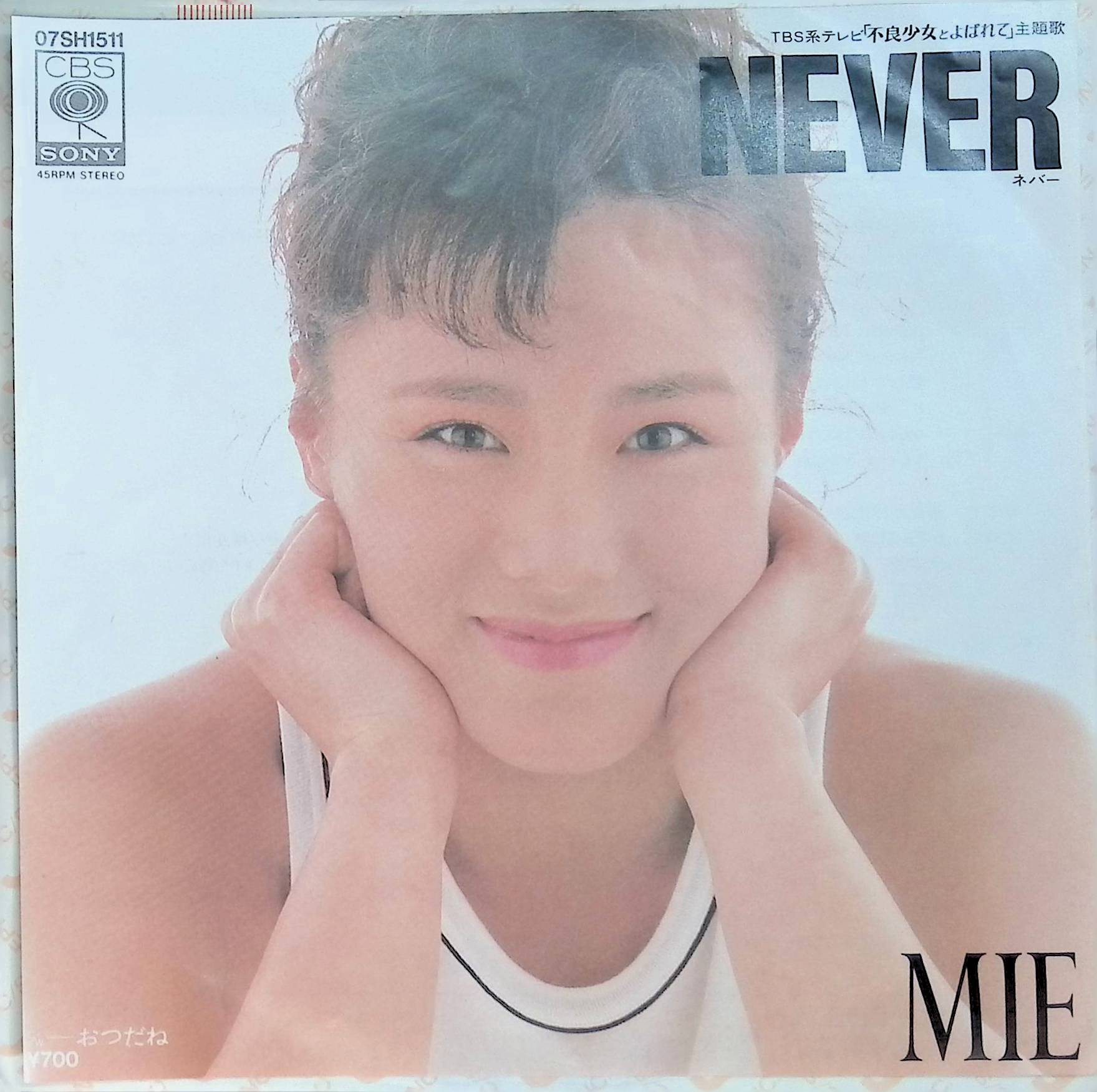 Mie 　Never / おつだね (07SH 1511)