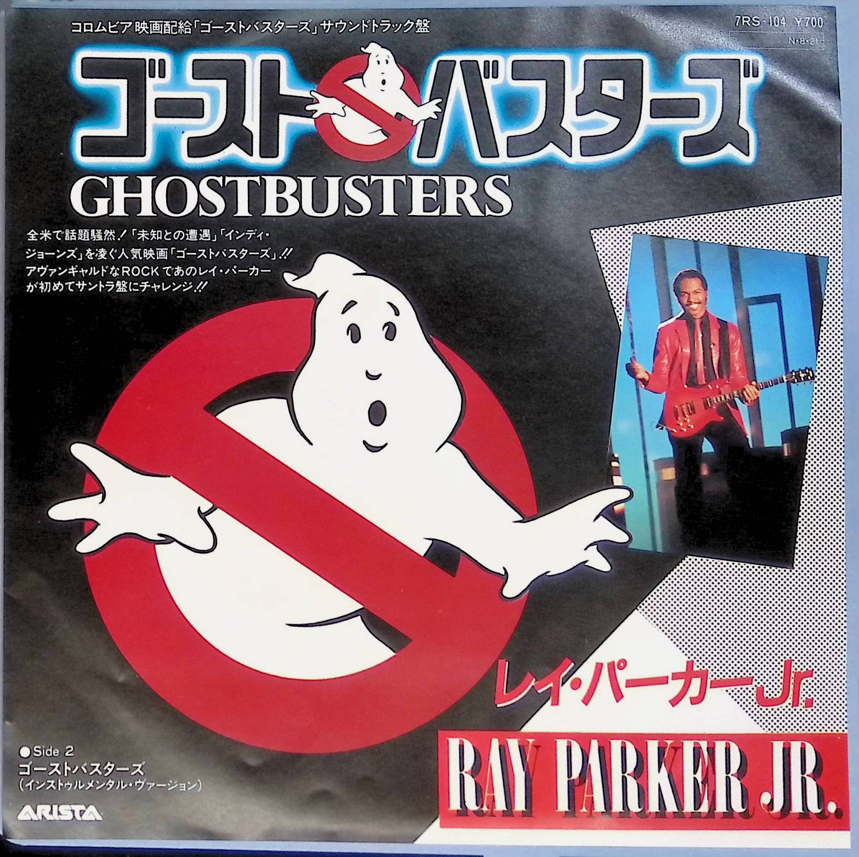 Ray Parker Jr.  Ghostbusters　ゴーストバスターズ (7RS-104)