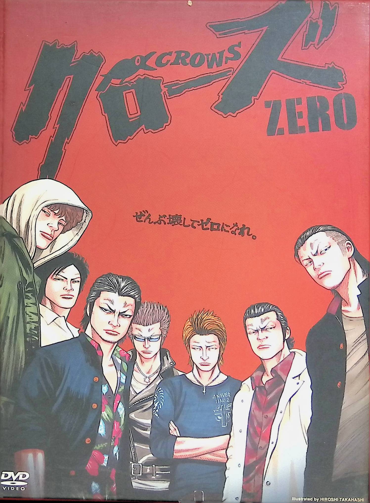 クローズ ZERO DVD